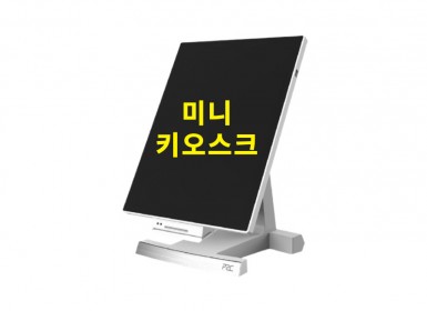 * 자세한 문의 : 1600 - 6381또는 카카오톡 채널 : 한비소프트듀얼모니터를 통해 아직 키오스크에익숙하지 않은 고객을 보조하는 역할로간단한 포스 기능이 함께 탑재되어 있습니다.1인 창업, 소규모 매장 등에 추천드리는 제품입니다. 